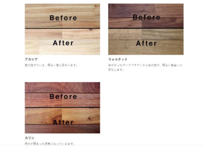 無垢材の色の変化