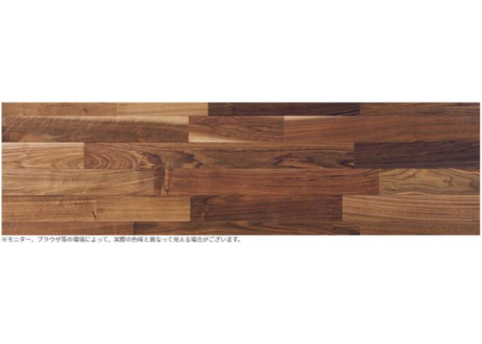 ウォルナットの無垢フローリング