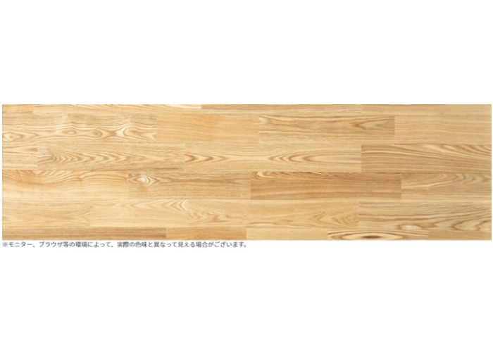 タモの無垢フローリング