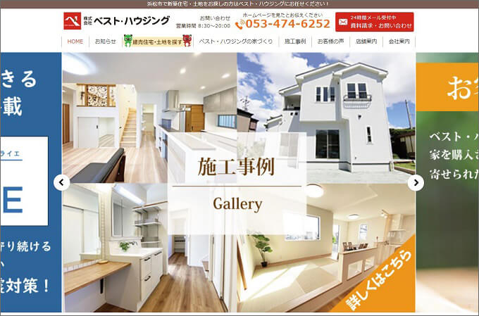 株式会社ベスト・ハウジング