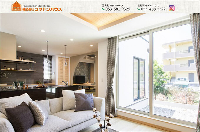 株式会社コットンハウス