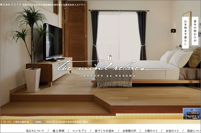 株式会社スズイチ