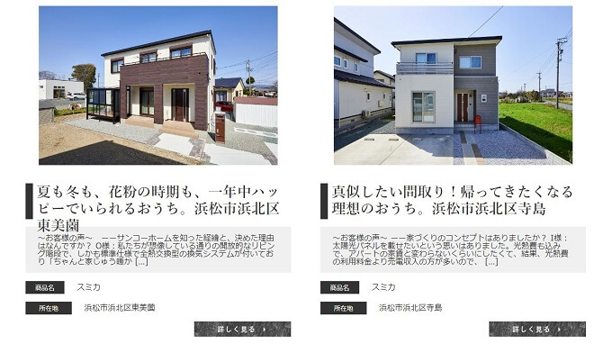 サンコーホーム