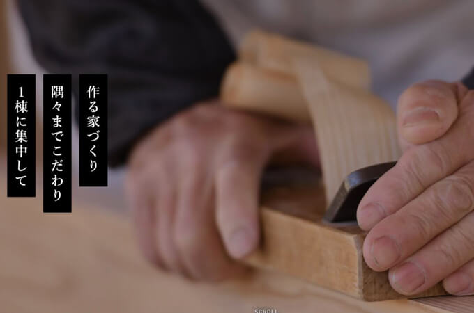 アズ建築工房 | 静岡県浜松市で30年一人工務店で建築に携わってきた「アズ建築工房」。