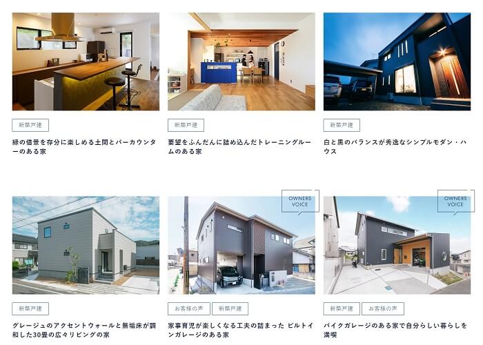 株式会社幹工務店