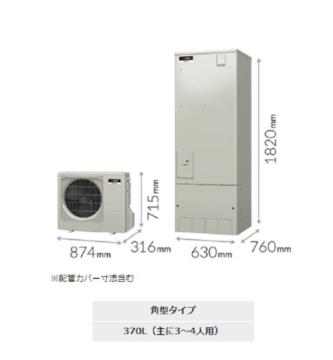 三菱電機/エコユート製品ラインナップ