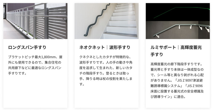 壁つけ手すりタイプ