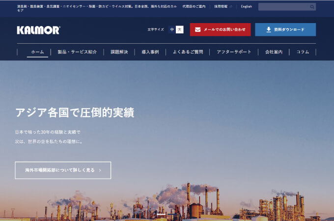 株式会社カルモア