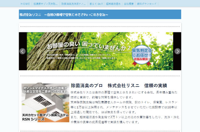 株式会社リスニ