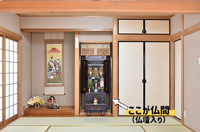 仏間