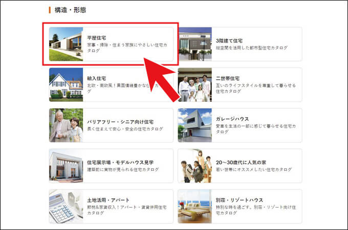 カテゴリを選択する