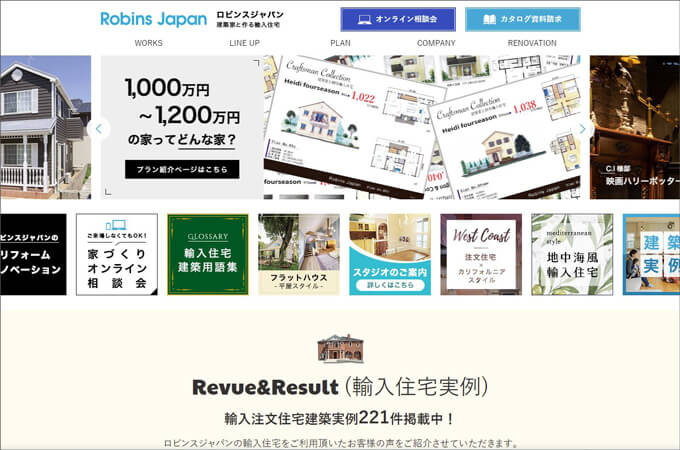 ロビンスジャパン