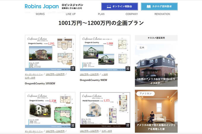 ロビンスジャパン