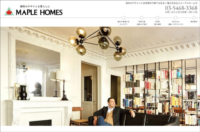 メープルホームズインターナショナル