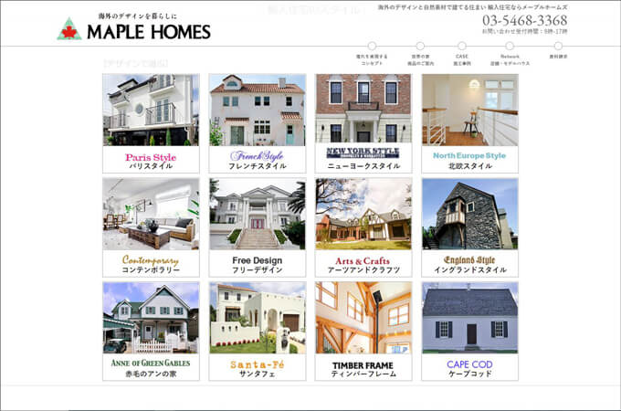 メープルホームズインターナショナル