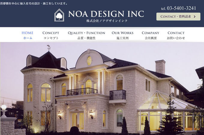 ノアデザインインク