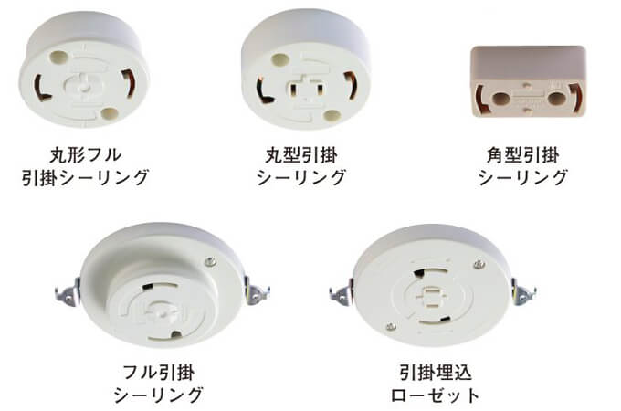 引掛けシーリング