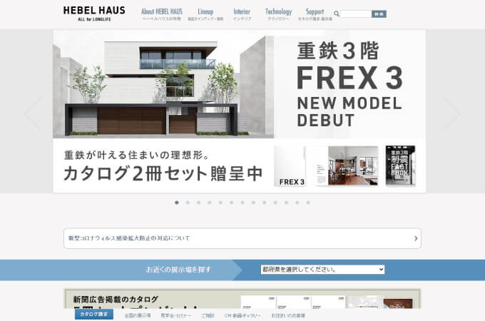 旭化成ホームズ