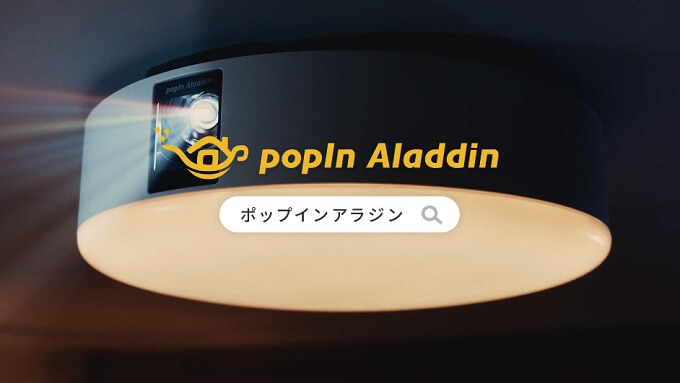 popIn Aladdin 2