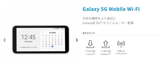 Galaxy5G Mobile Wi-Fi(WiMAX)