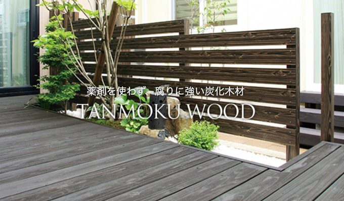 タンモクウッド