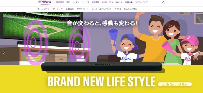 ホームシアター・オーディオ