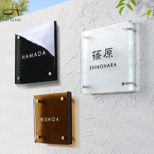 ガラス表札