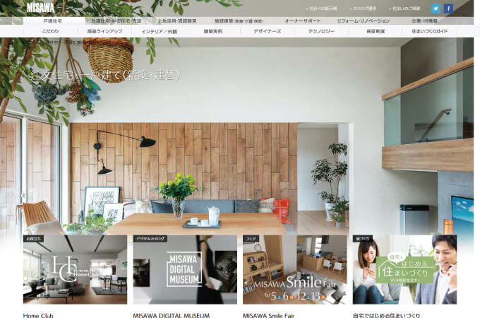 ミサワホーム-注文住宅・一戸建て