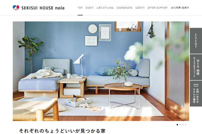 積水ハウス ノイエ