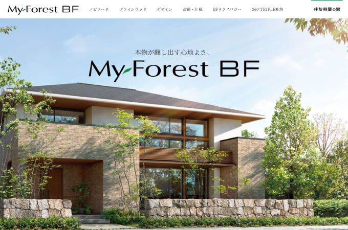 住友林業-MyForestBF