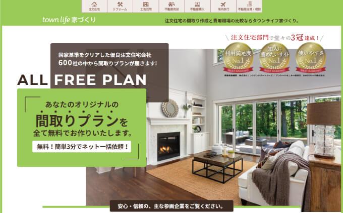 タウンライフ家づくり-間取りプラン