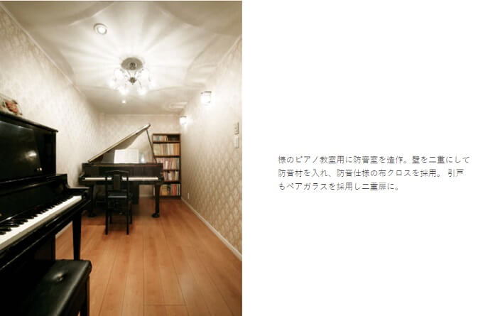 ミサワホームのピアノ用防音室