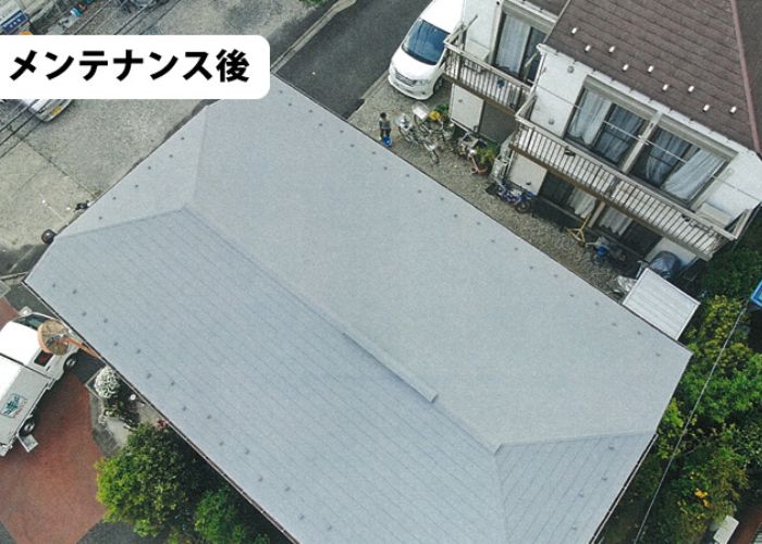 メンテナンス後の屋根